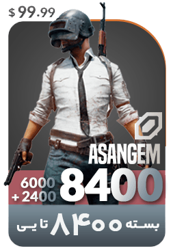 خرید 8200 یوسی UC پابجی