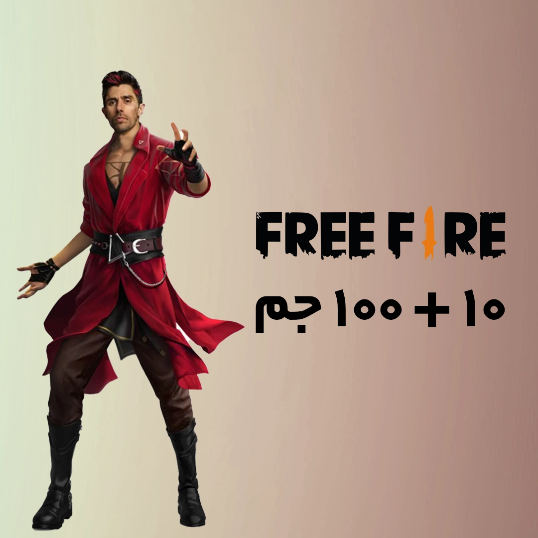 بسته 10+100 تایی جم فری فایر