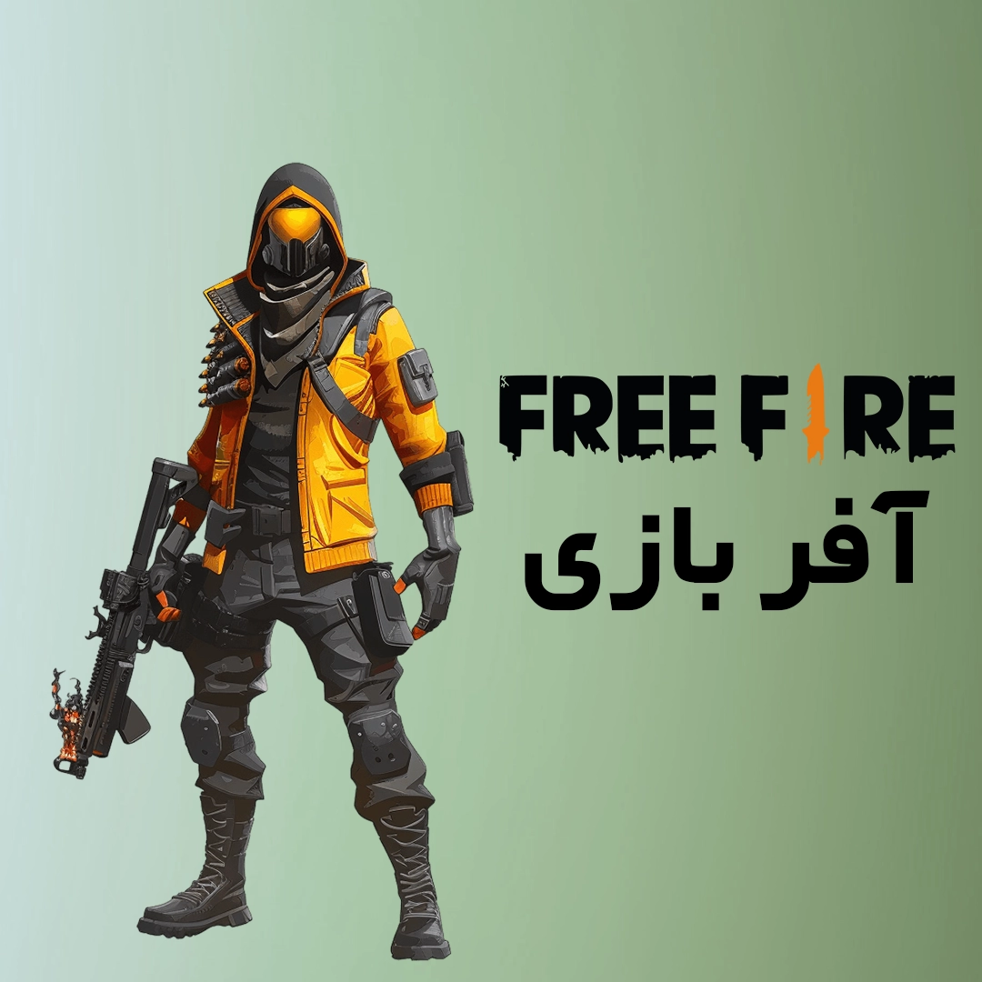 آفر های بازی فری فایر
